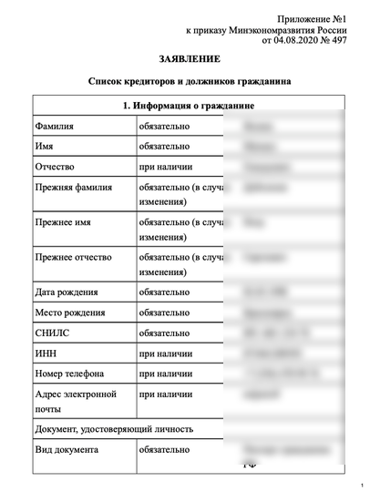 Документ 1