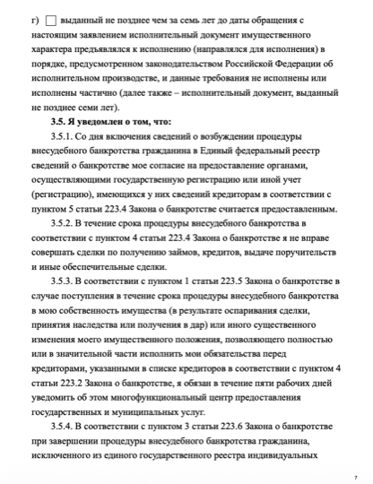 Документ 2