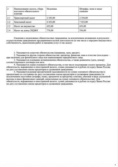Документ 5