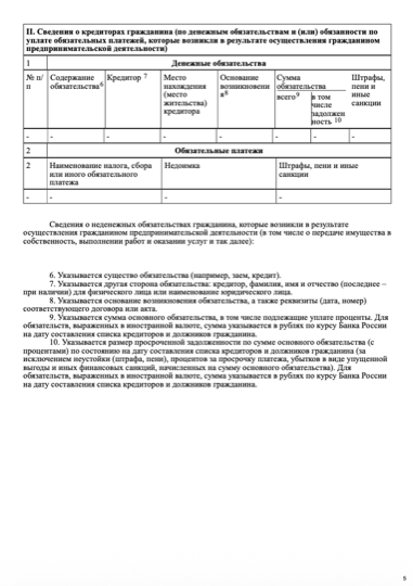 Документ 6