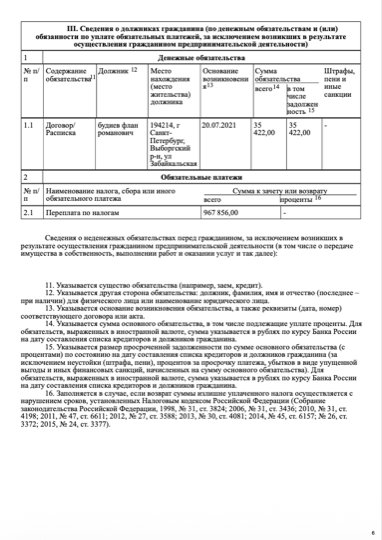 Документ 7