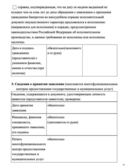 Документ 10