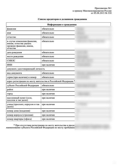 Документ 11