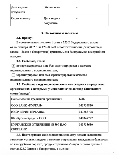 Документ 13