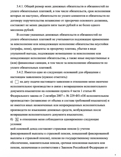 Документ 14